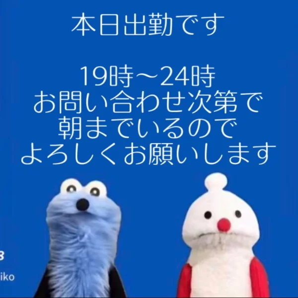 GWもいるよ！