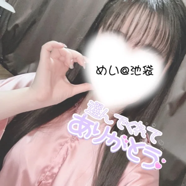まだまだ会えるよ(๑˃̵ᴗ˂̵)🎶めい
