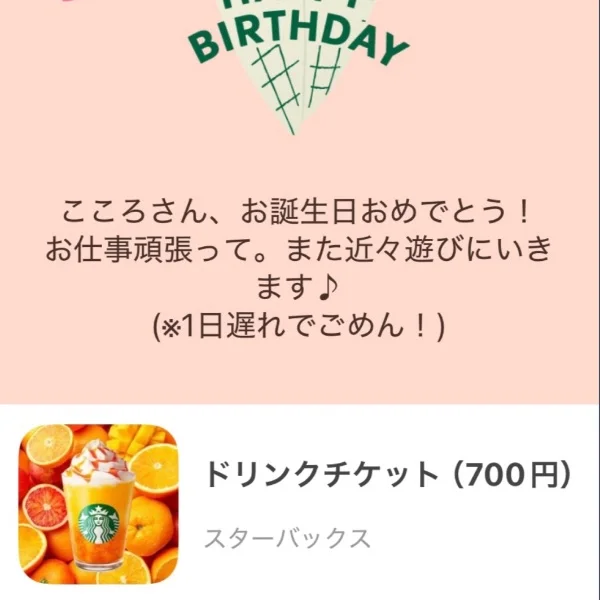こころです♡