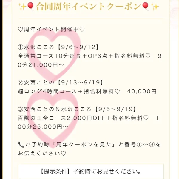 周年イベント3日目‼️