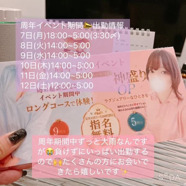 イベント2日目‼️