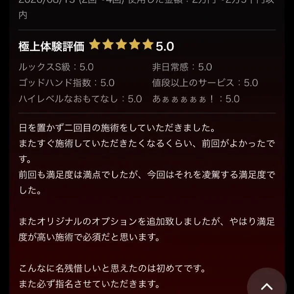 こころです♡