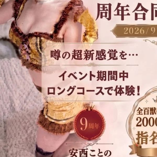 📣4時間4万円(指名料込み)イベントします📣