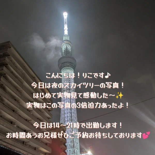 りこです♪本日出勤してます📢