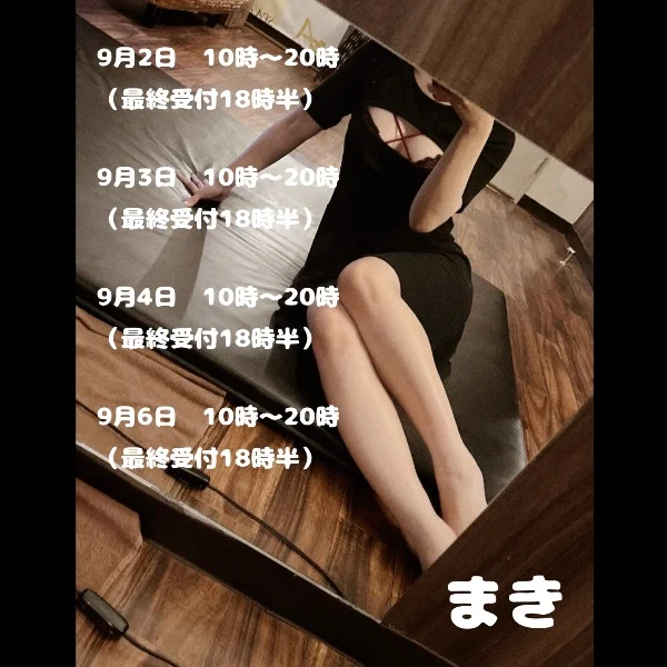9月1週目の予定です♡