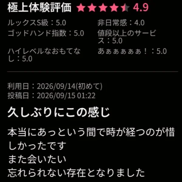 あすなです🌸本日21時までいます