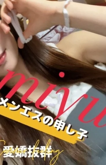 美憂-MIYU-