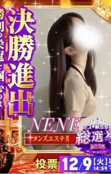 ねね-NENE-