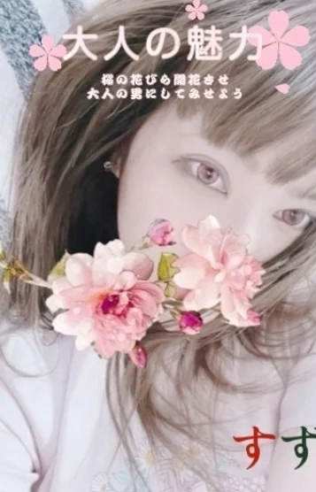 すず‐SUZU‐