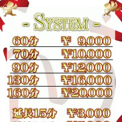 会員様料金