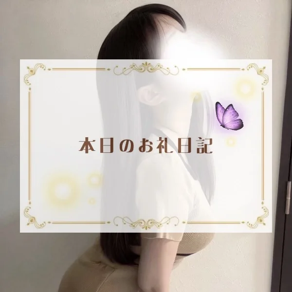 I様へ❣️