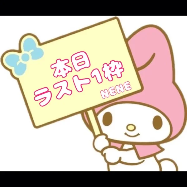ラスト1枠❣️❣️❣️