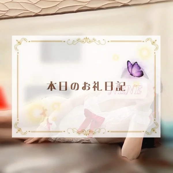 N様へ❣️