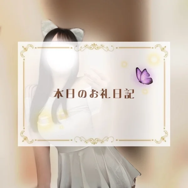 I様へ❣️