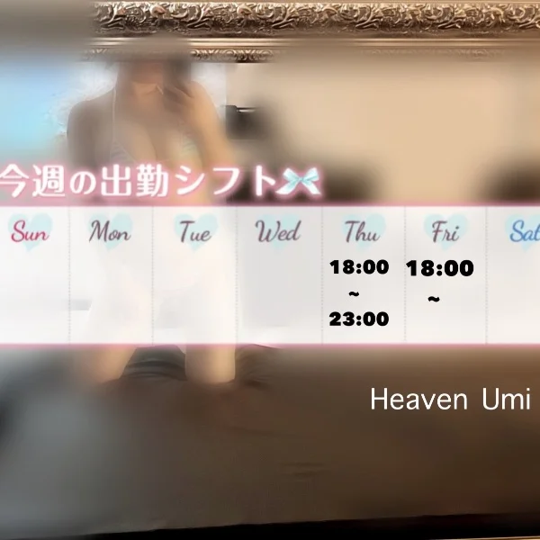 木曜、金曜
