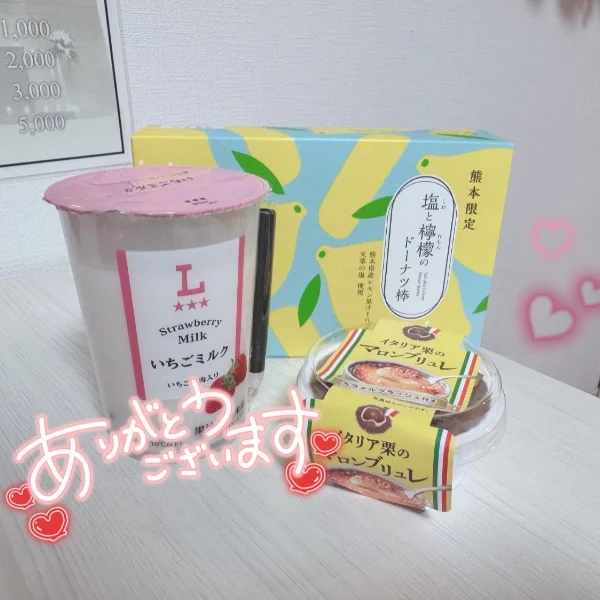 いつもありがとう、今日もいます!