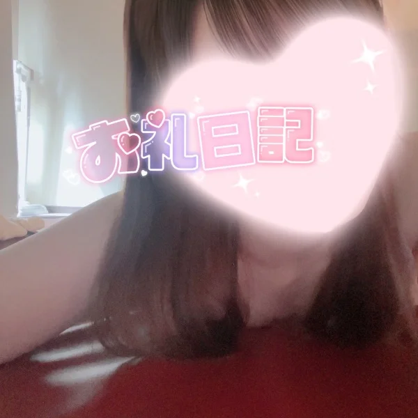お礼♡
