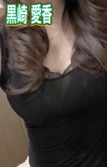 黒崎愛香