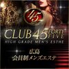 CLUB 45 