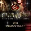 CLUB 45 