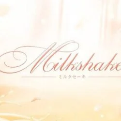 Milkshake(ミルクセーキ)新大阪メンズエステ