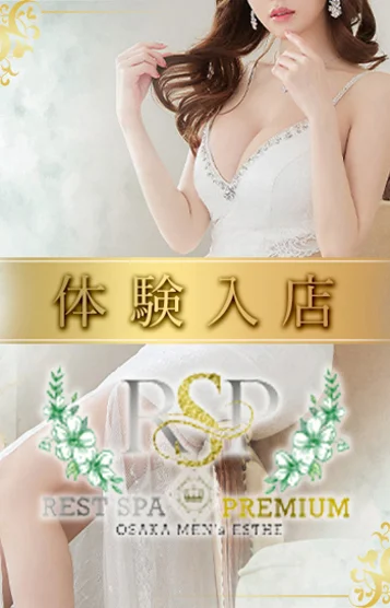 富塚あき☆体験入店