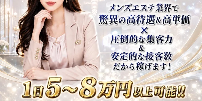 REST SPA PREMIUMの求人募集イメージ2