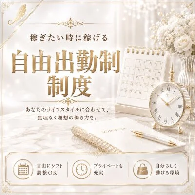 REST SPA PREMIUMのメリットイメージ(4)