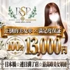 REST SPA PREMIUM