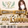 REST SPA PREMIUM