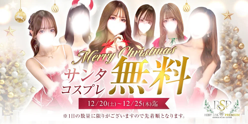 REST SPA PREMIUMのカバー画像