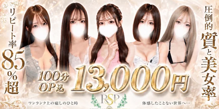 REST SPA PREMIUM