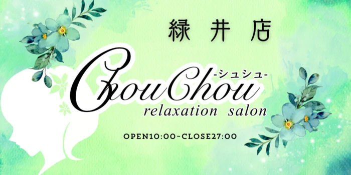  ChouChou -シュシュ- 緑井店