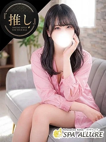 さな