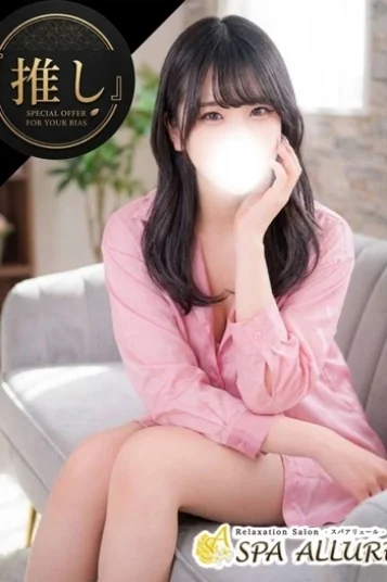 さな