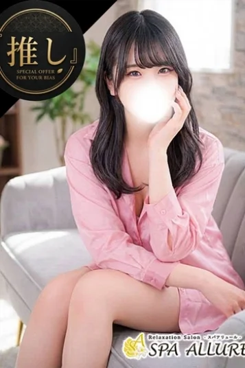 さな