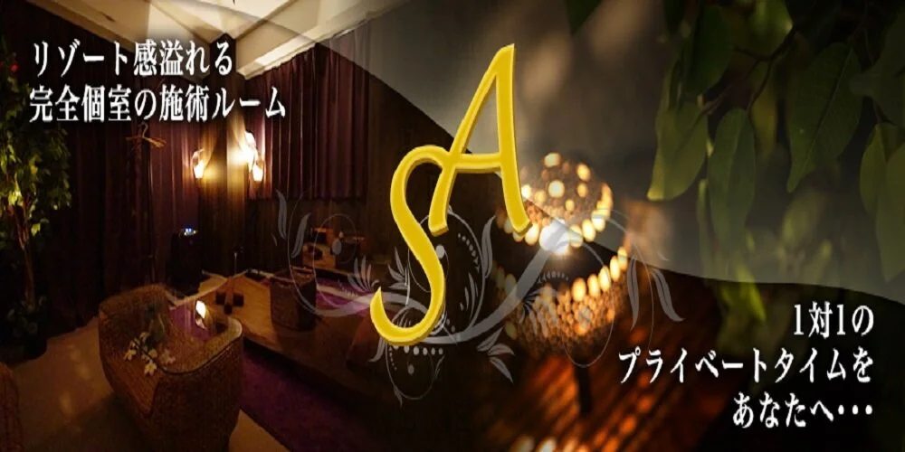 Spa Allure ～スパ アリュール～の施術室写真
