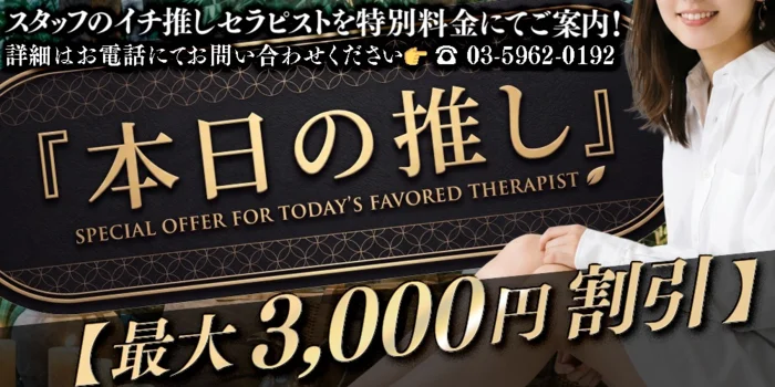 Spa Allure ～スパ アリュール～