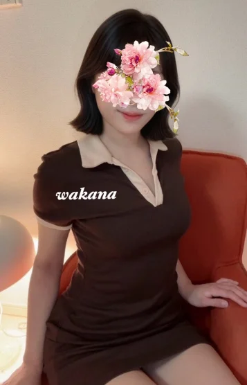 わかな