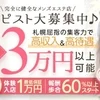 時代に合った働き方、できていますか？？のサムネイル