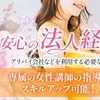 求人強化月間！シフト前日申告OK！急な出勤にも即対応のサムネイル
