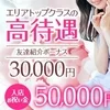 9年目突入《安心の法人運営》トップクラスの集客力のサムネイル