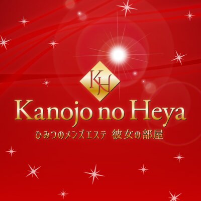 彼女の部屋(派遣可)のメッセージ用アイコン