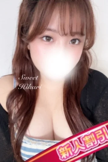 ひかり