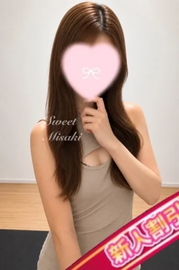 みさき