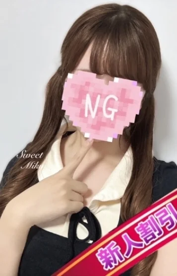 みく