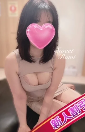 らみ