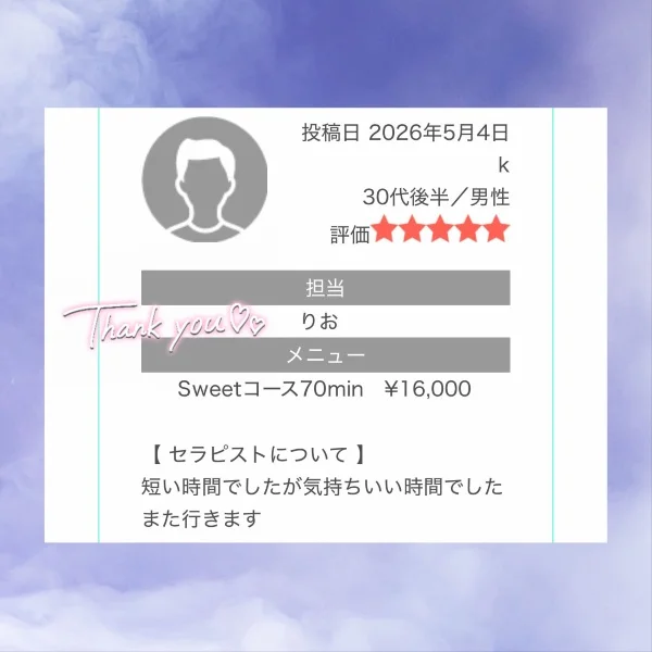5/3（日）のお礼② 1