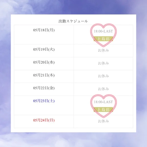 今週の出勤🍀.*
