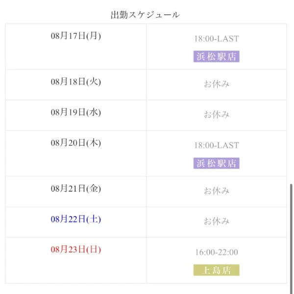 お盆休み終わっちゃったね🥺